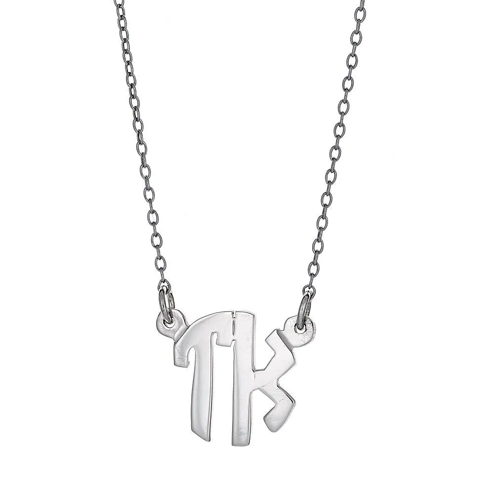 Better Jewelry 925 Sterling Silver Modern Double Letter Monogram Pendant with Chain (MADE IN USA)